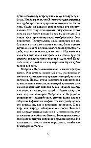 Стражи лунного света